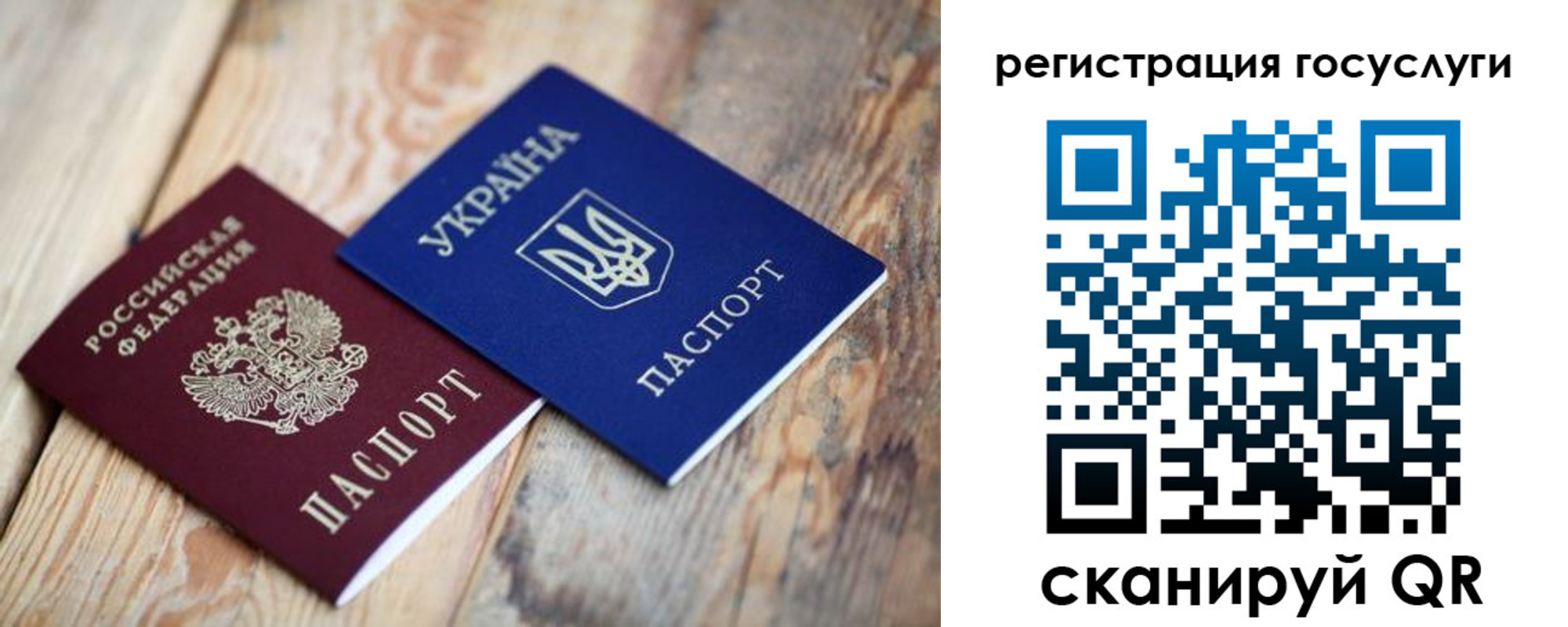 временная прописка в Анадыре