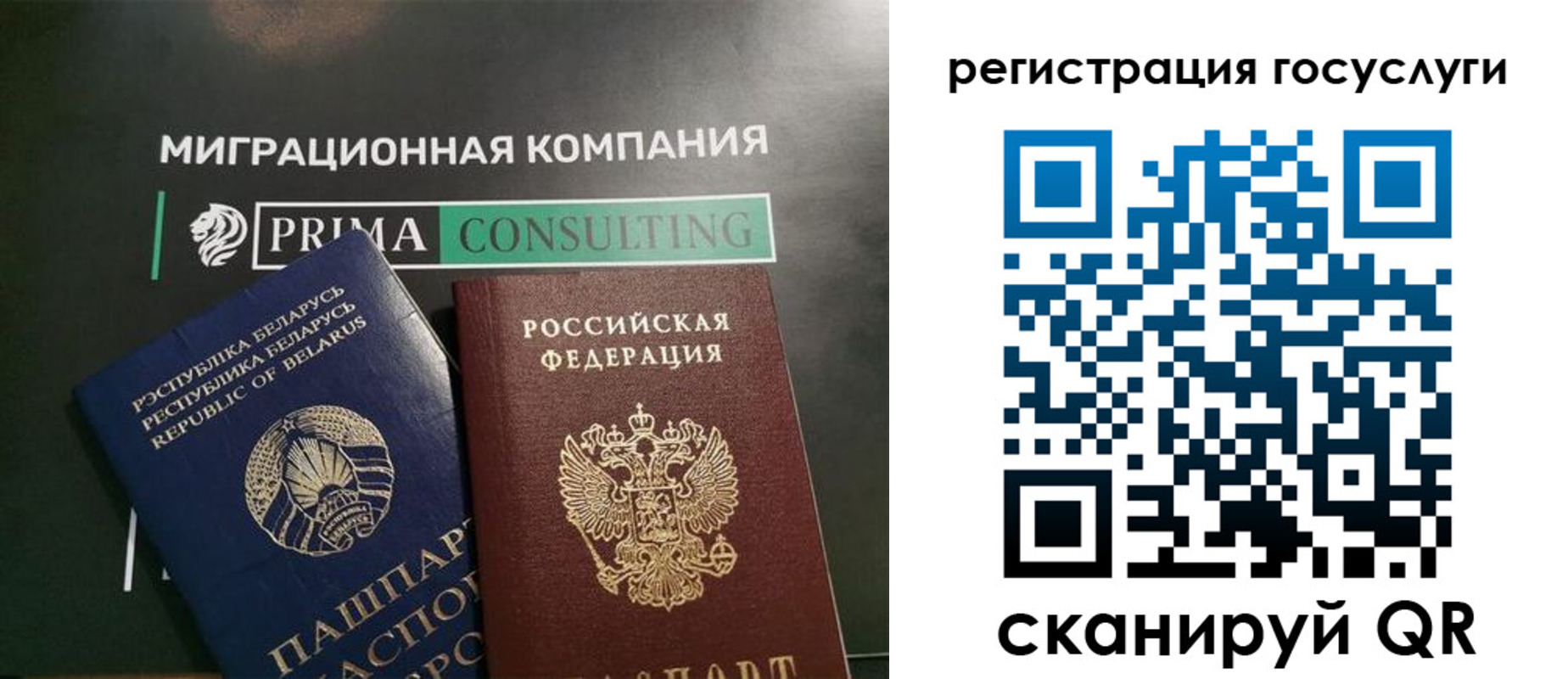прописка гарантия в Анадыре