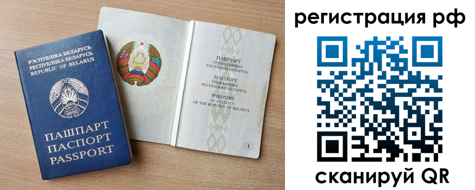 временная регистрация надежно в Анадыре