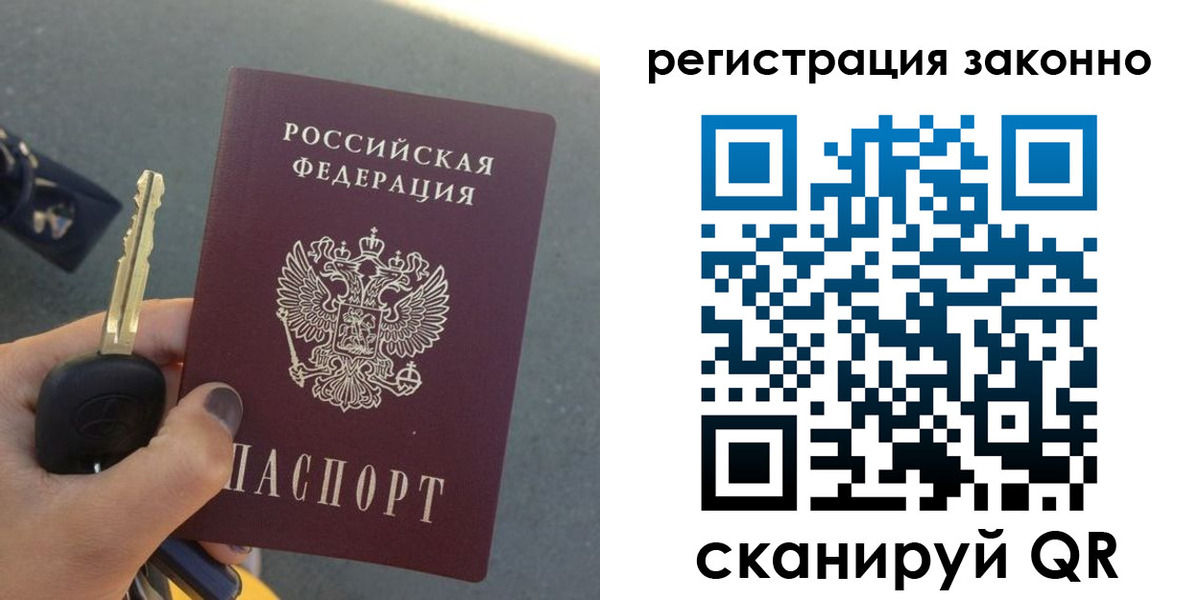 прописка для кредита в Анадыре