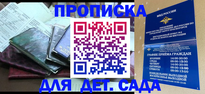 прописка иностранных граждан в Анадыре